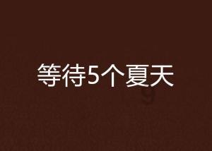 游戏画面
